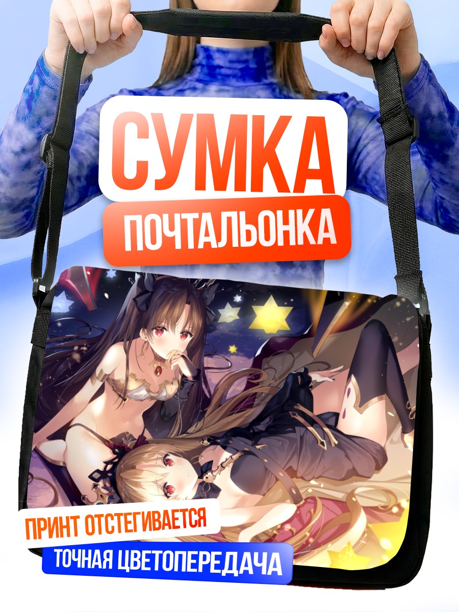 Сумка-почтальонка Эрешкигаль и Иштар