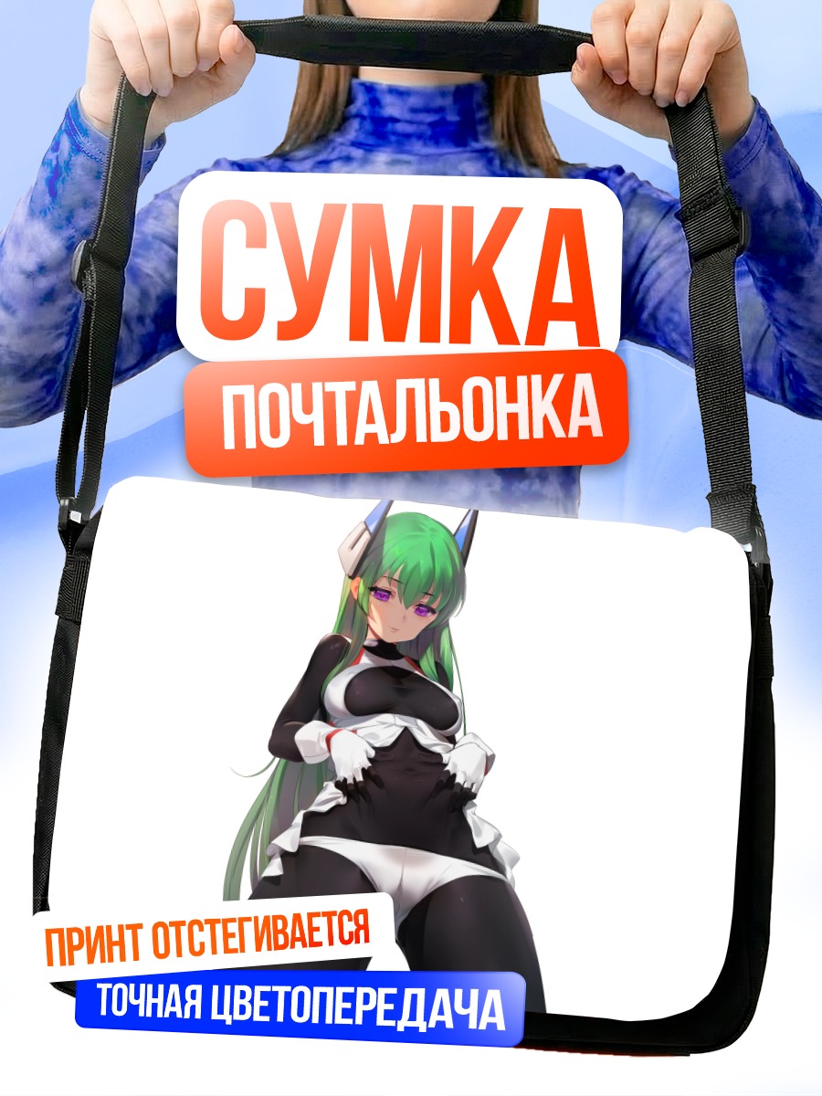 Сумка-почтальонка Канаме Меноу в латексе