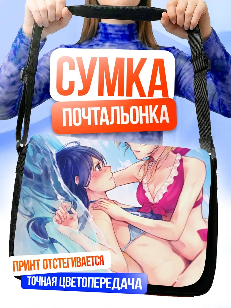 Сумка-почтальонка Уми Сонода на пляже