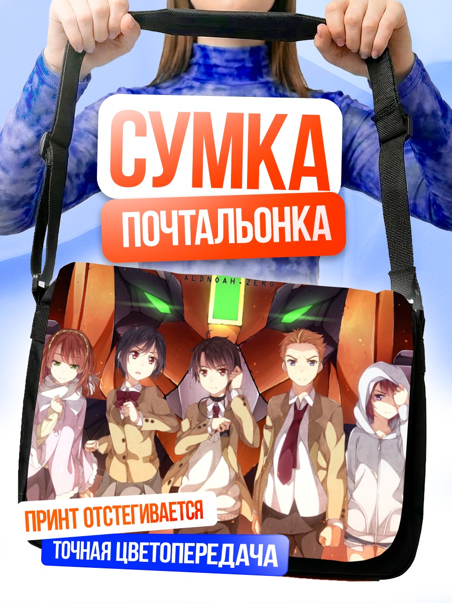 Сумка-почтальонка Герои Aldnoah Zero
