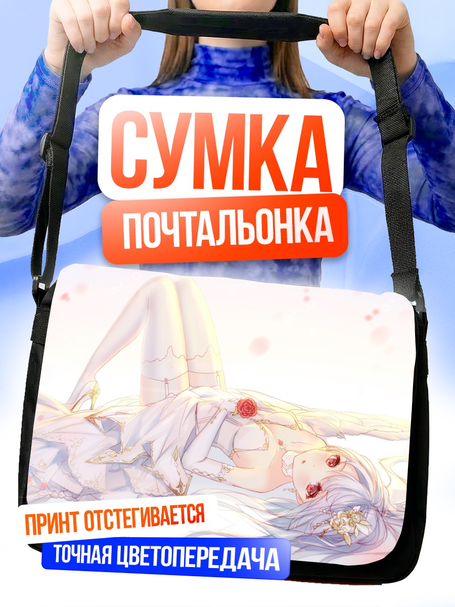 Сумка-почтальонка Беловолосая девушка в цветах