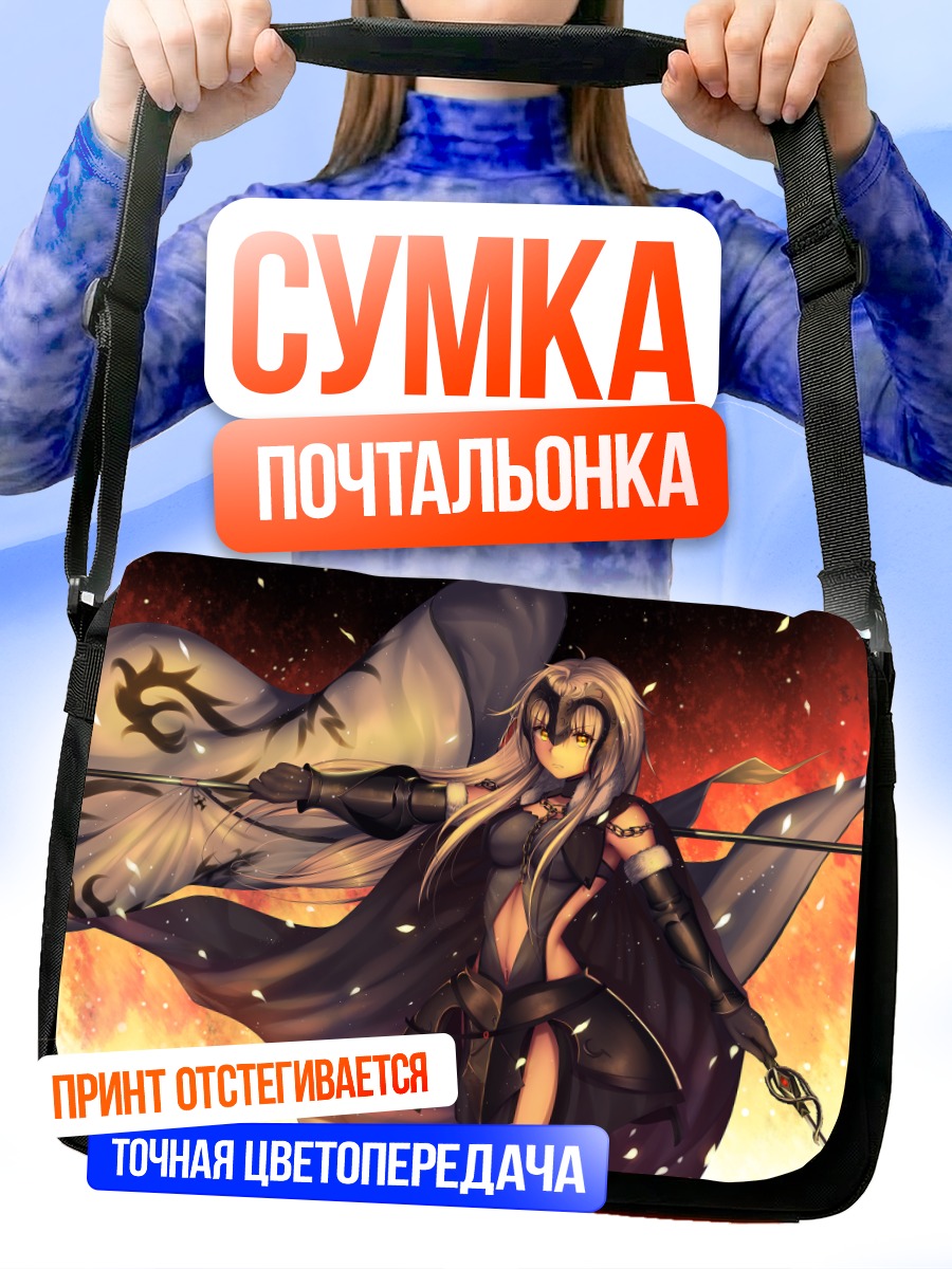 Сумка-почтальонка Жанна д'Арк в огне
