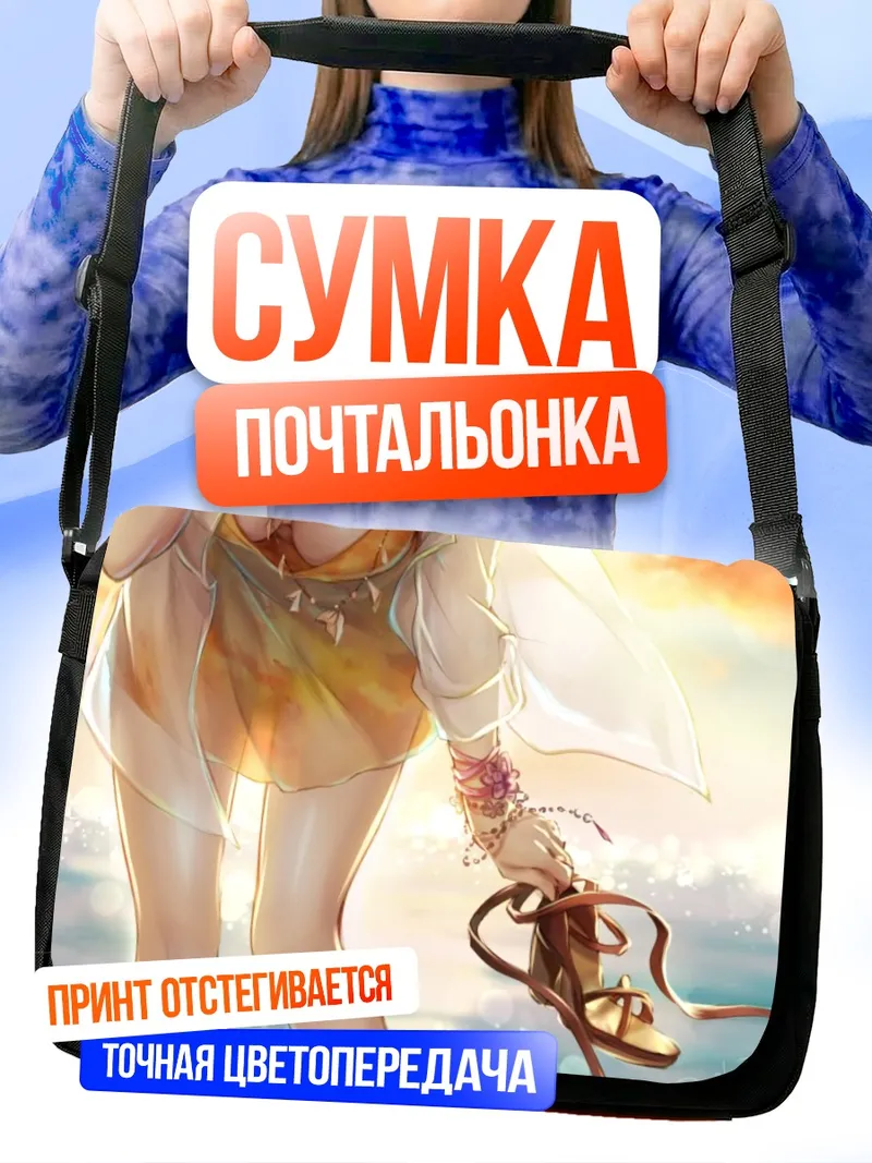 Сумка-почтальонка Маки Нишикино на пляже