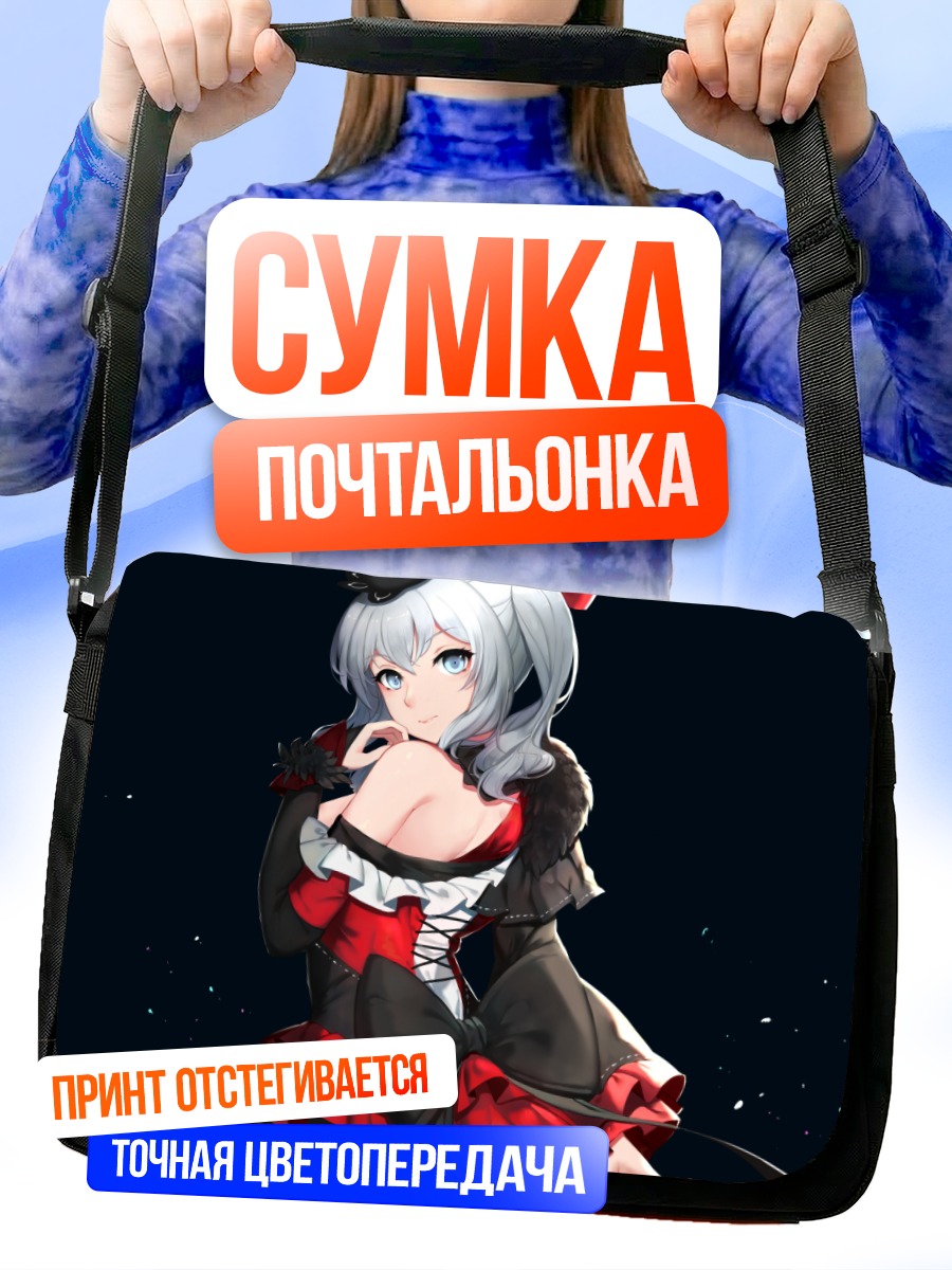 Сумка-почтальонка Касима в платье