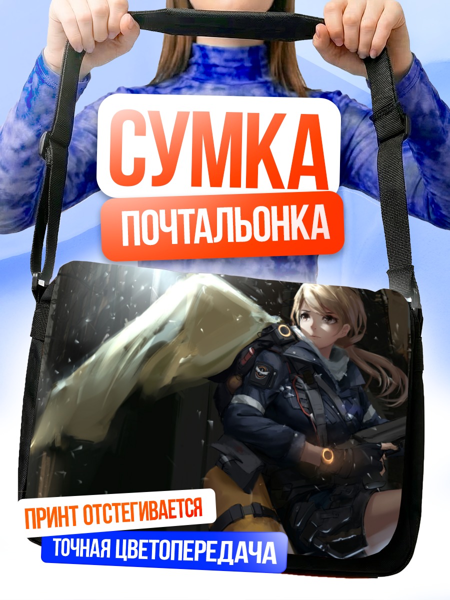 Сумка-почтальонка Агент Дивизиона