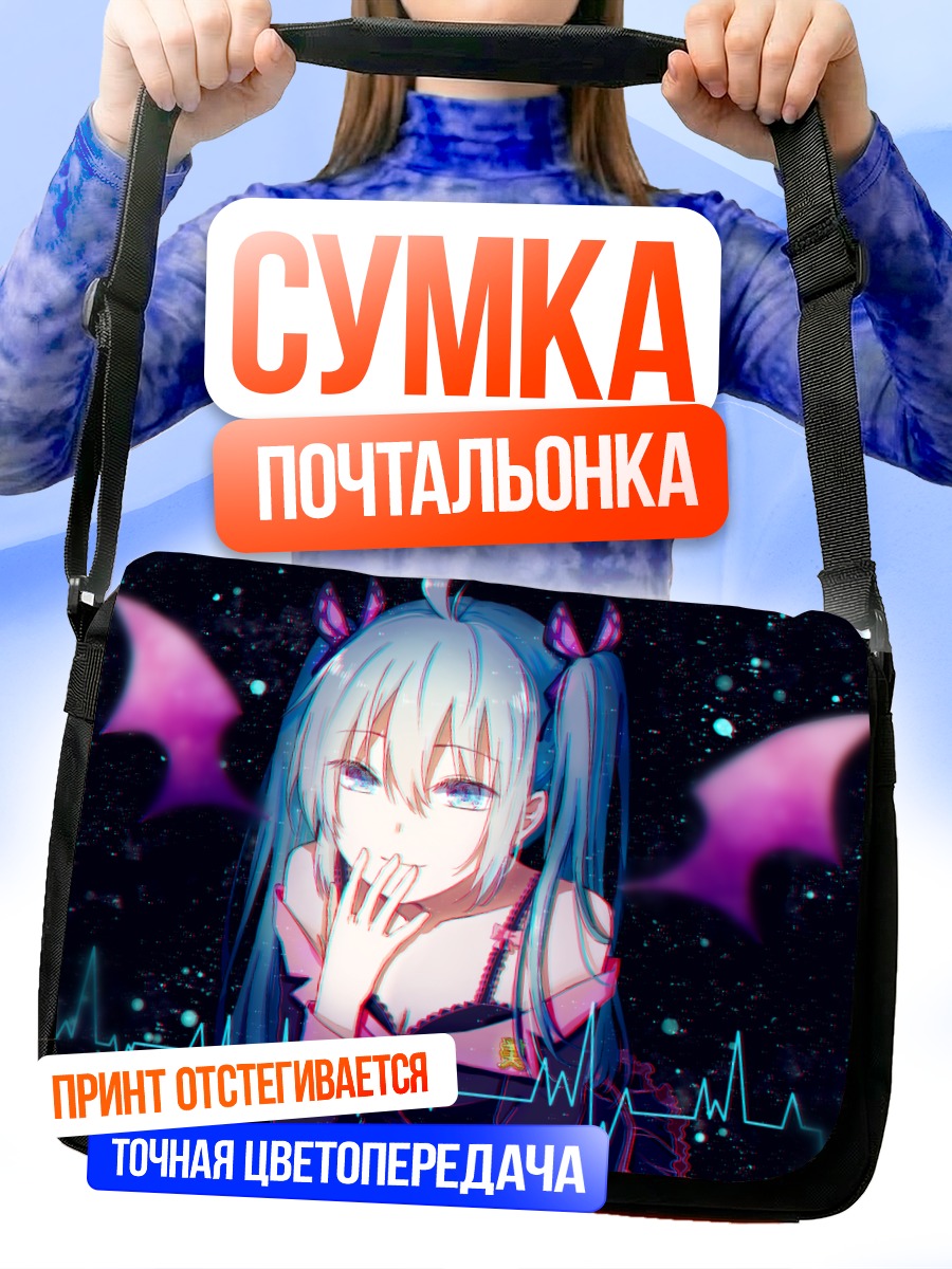 Сумка-почтальонка Мику Хацунэ в космосе