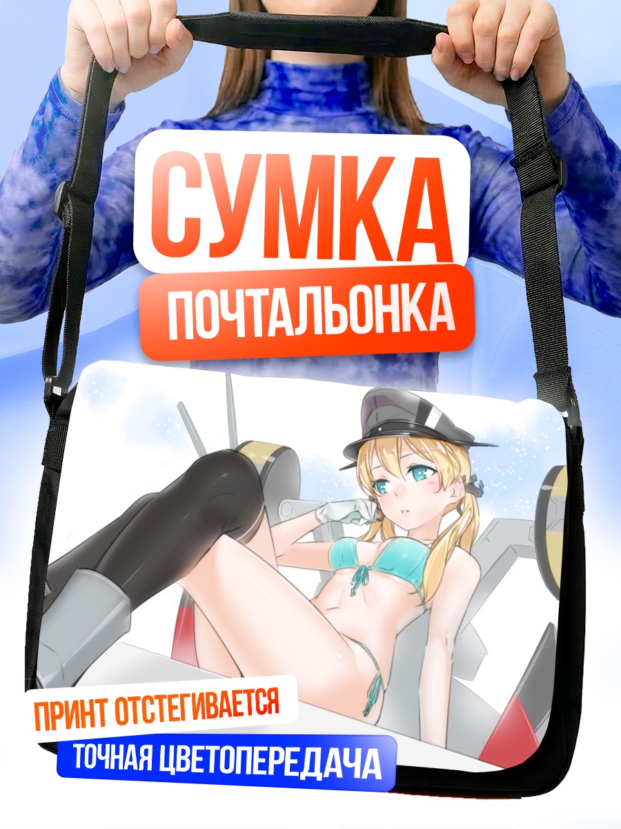 Сумка-почтальонка Принц Эйген в бикини