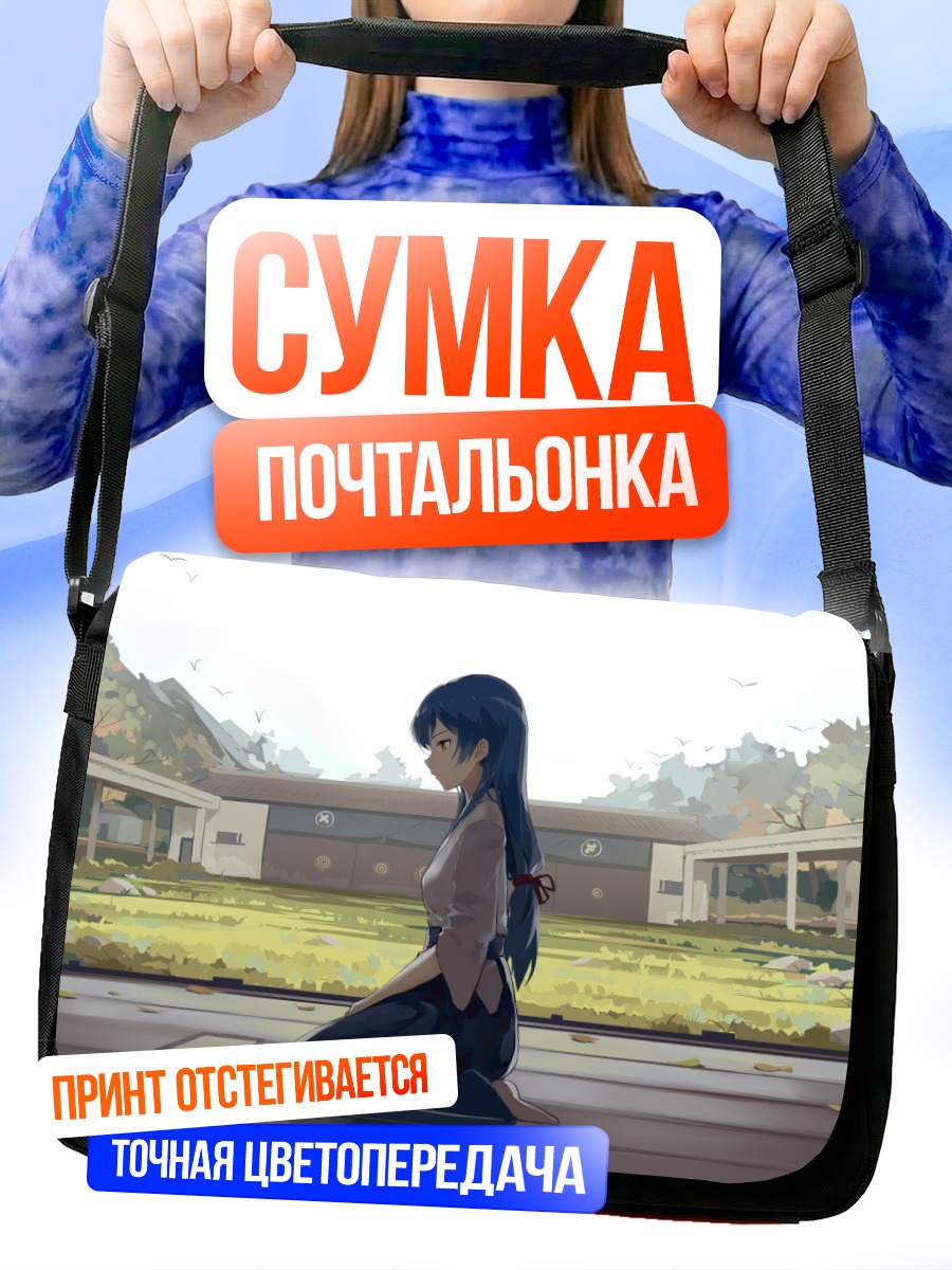 Сумка-почтальонка Уми Сонода в саду