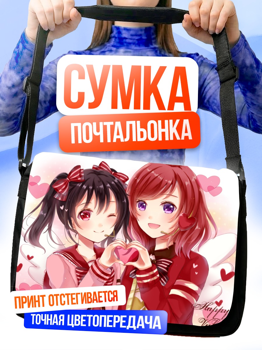Сумка-почтальонка Маки и Нико в сердце