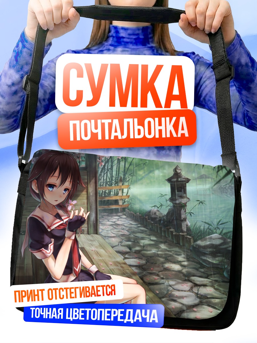 Сумка-почтальонка Сигурэ в саду