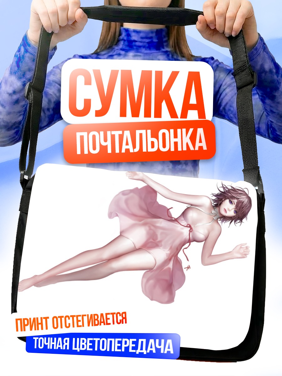 Сумка-почтальонка Девушка в розовом платье