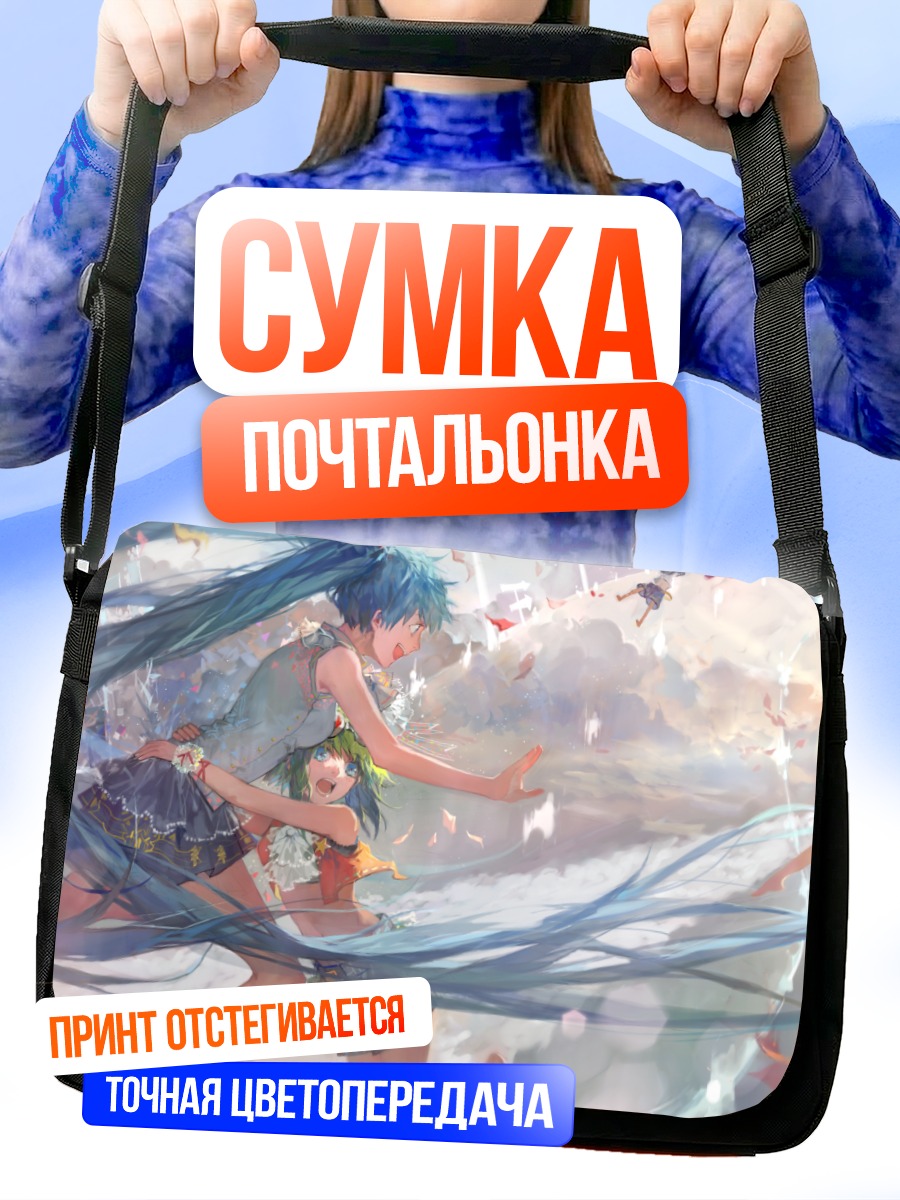 Сумка-почтальонка Мику Хацунэ и друзья