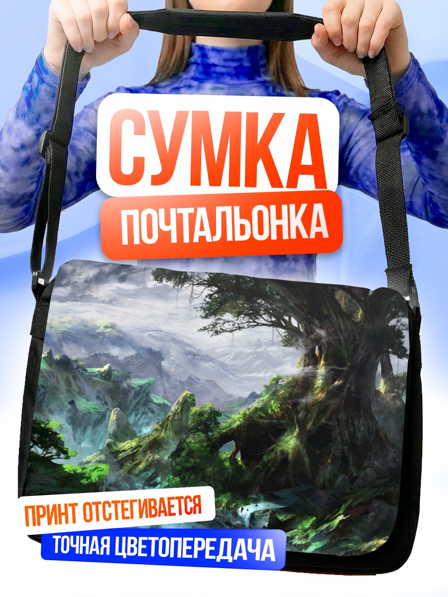 Сумка-почтальонка Древо в облаках