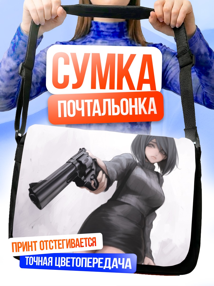 Сумка-почтальонка Девушка с револьвером