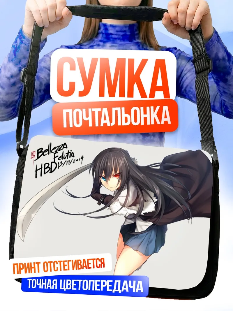 Сумка-почтальонка Беллецца Фелутия с косой
