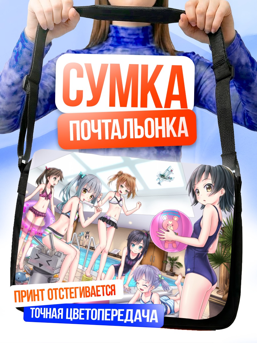 Сумка-почтальонка Девушки из Kantai Collection