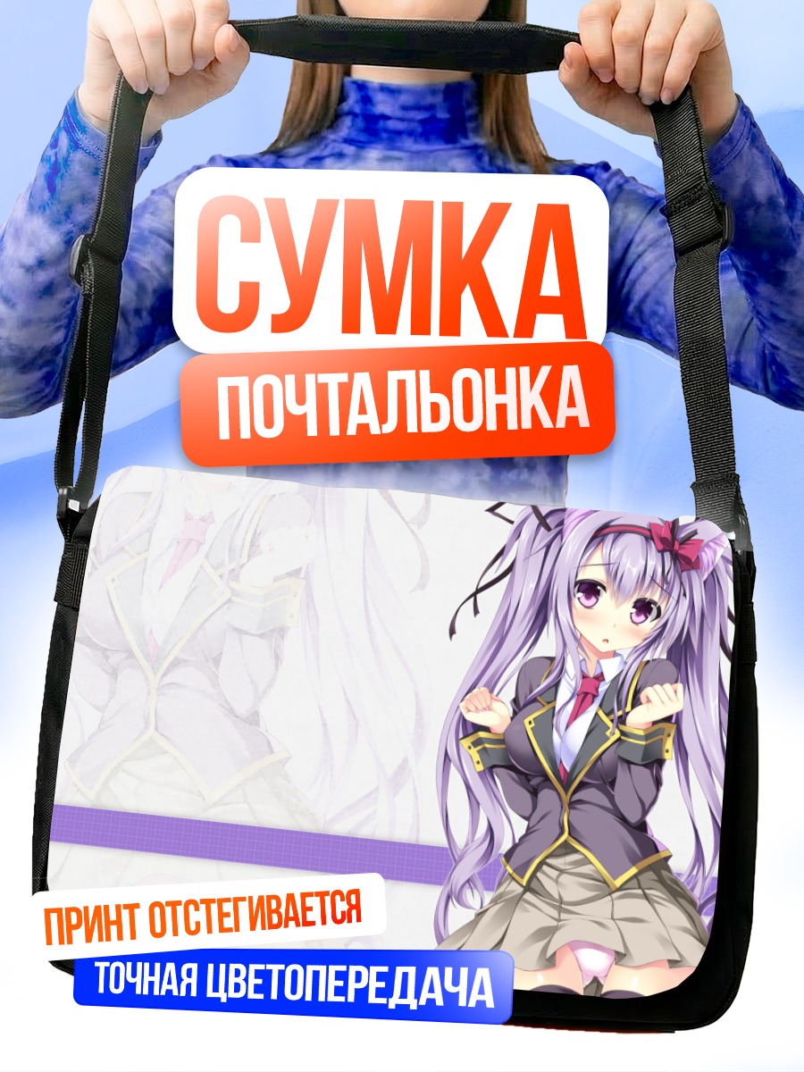 Сумка-почтальонка Лисичка в форме