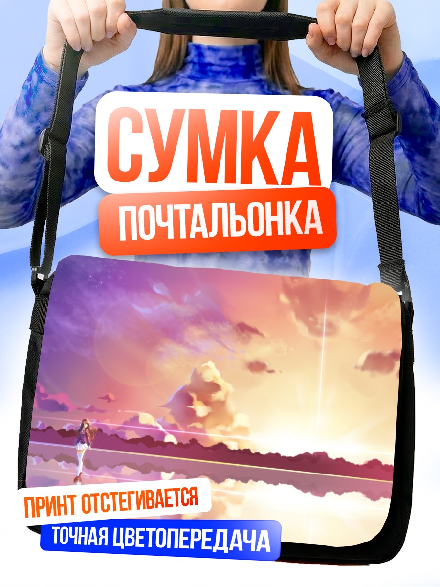 Сумка-почтальонка Мику Хацунэ на закате