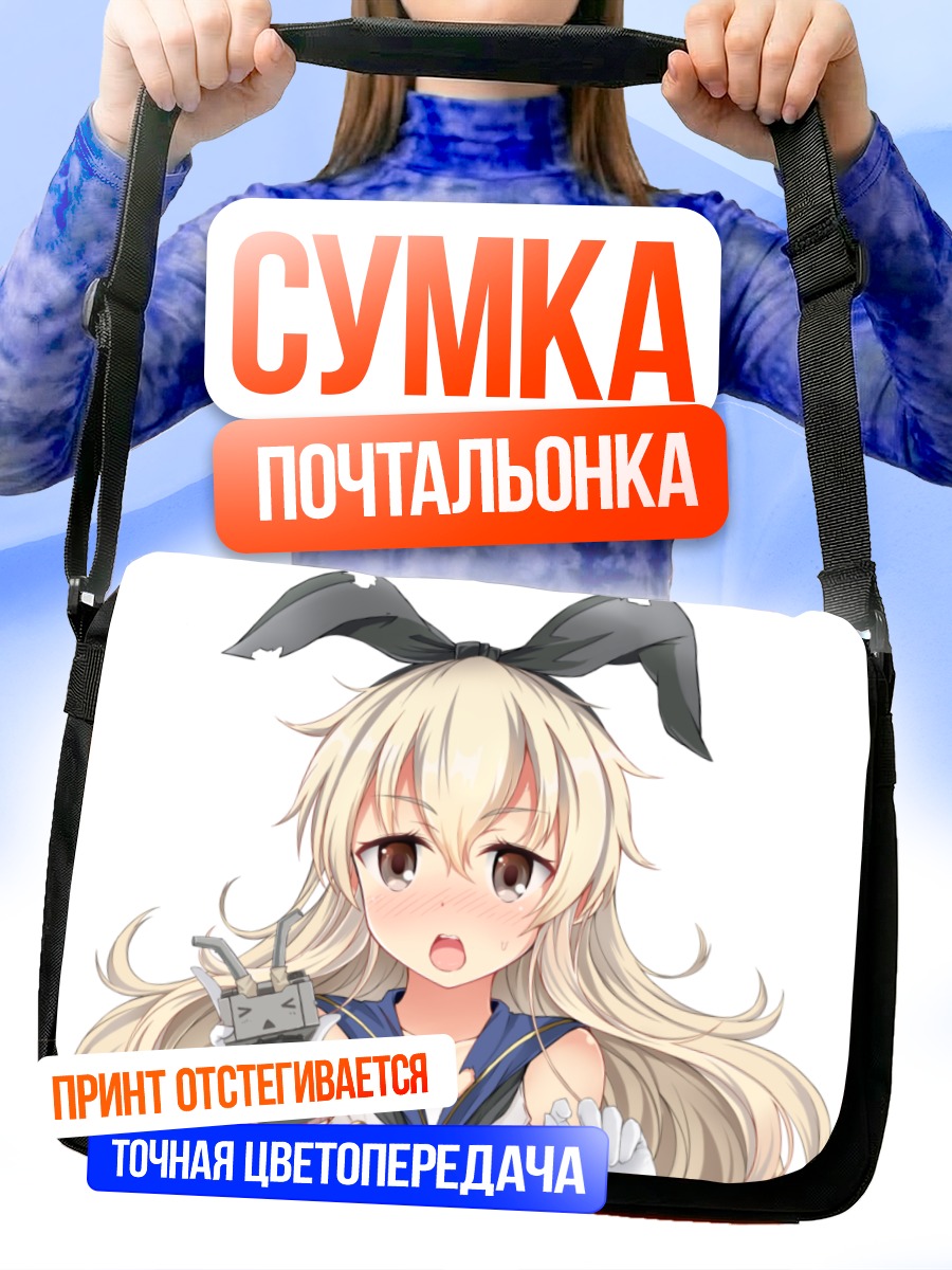 Сумка-почтальонка Симакадзе с роботом