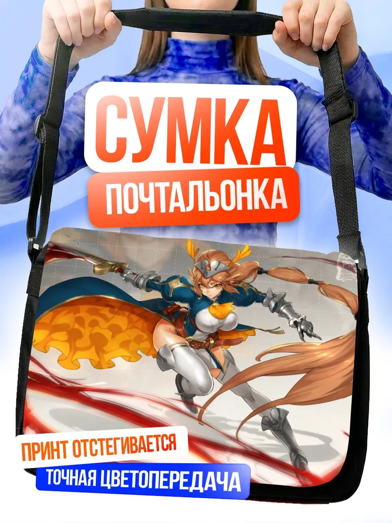 Сумка-почтальонка Воительница Pixiv Fantasia