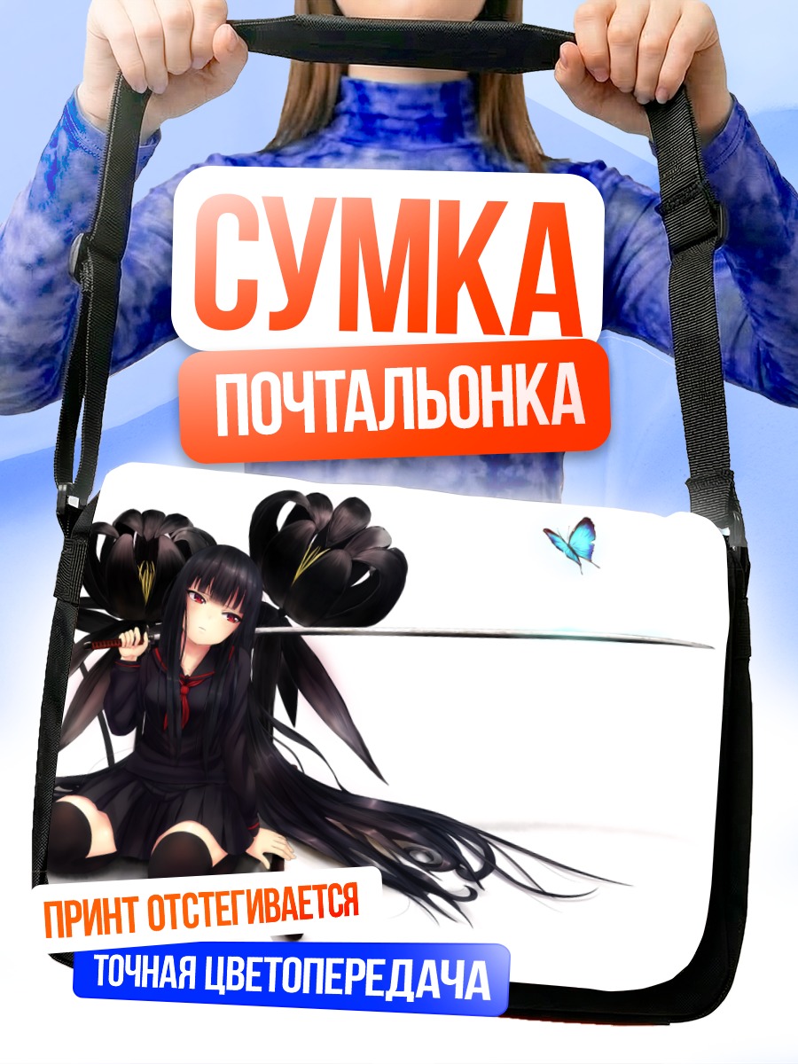 Сумка-почтальонка Девушка с катаной