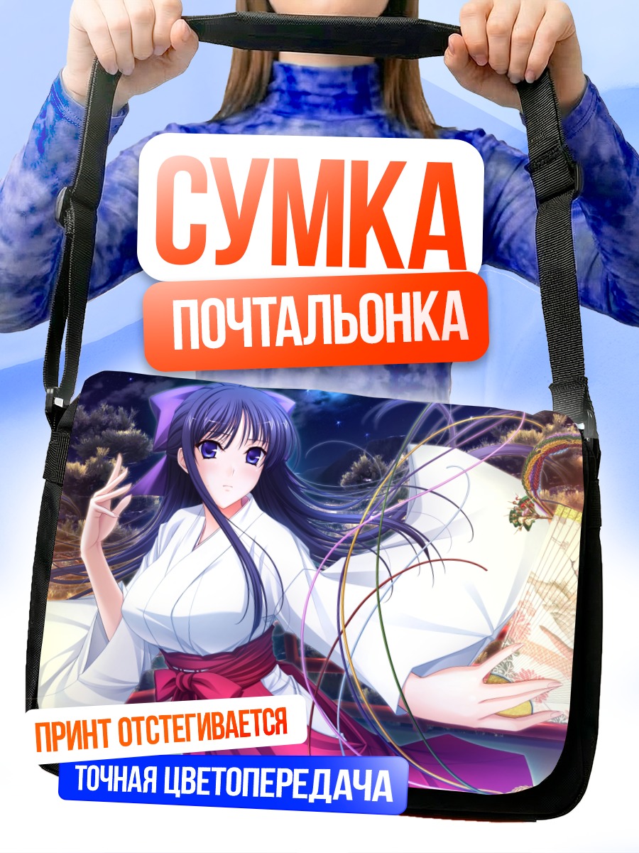 Сумка-почтальонка Аканэ Рюзодзи в кимоно