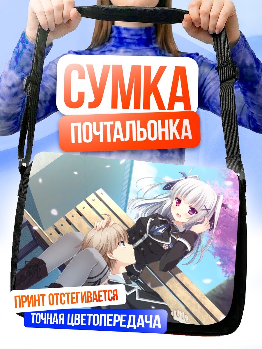 Сумка-почтальонка Токия Асасака и Канаэ Сиратори