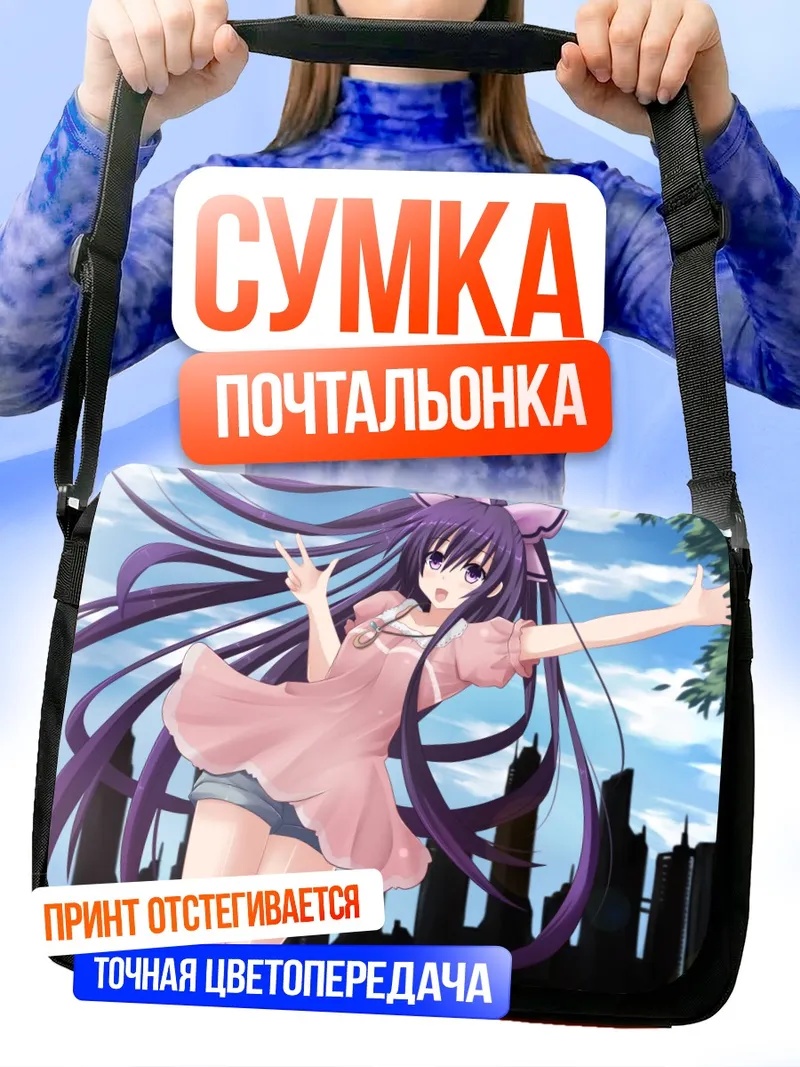 Сумка-почтальонка Тока Ятогами в розовом