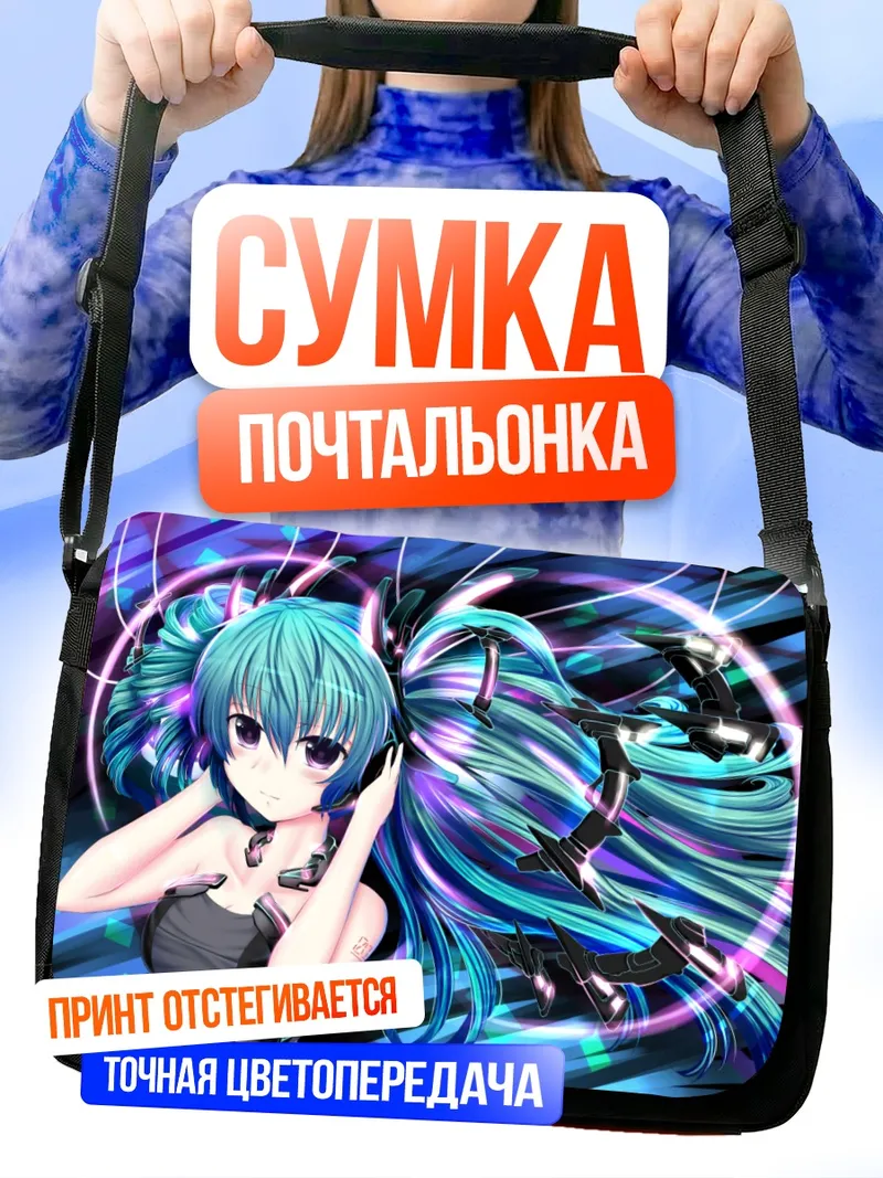 Сумка-почтальонка Мику Хацунэ в неоновом сиянии