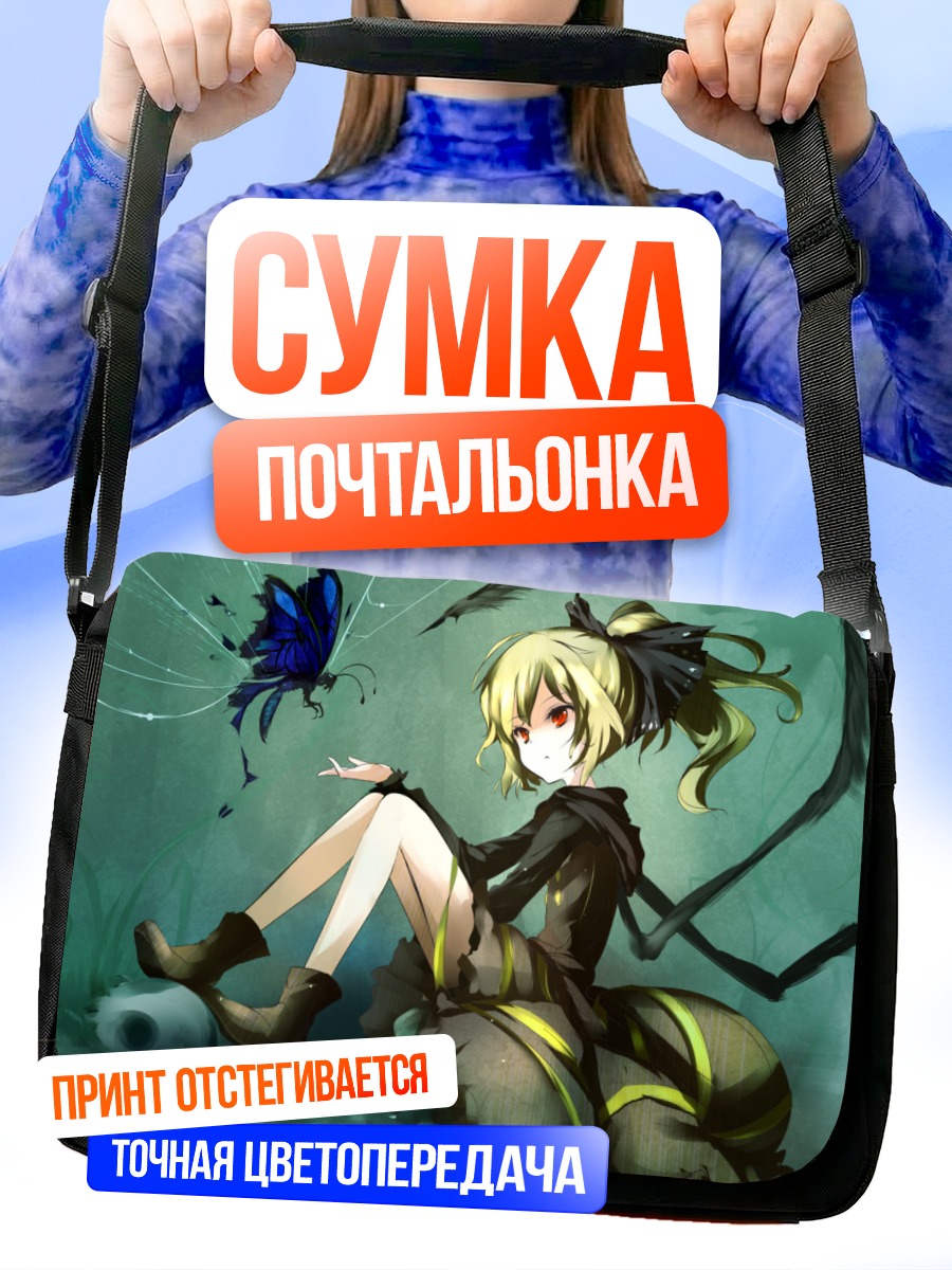 Сумка-почтальонка Ямаме Куродани с бабочкой