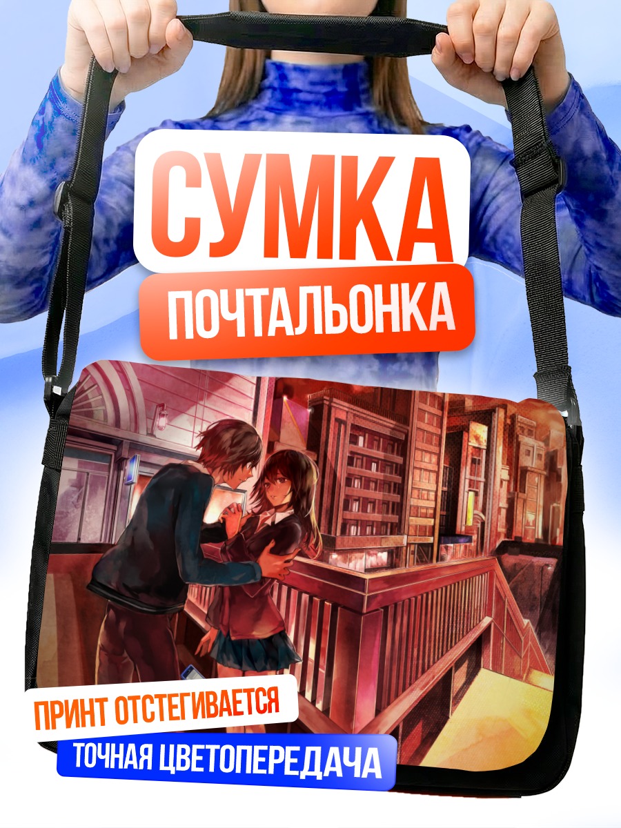 Сумка-почтальонка Свидание в городе