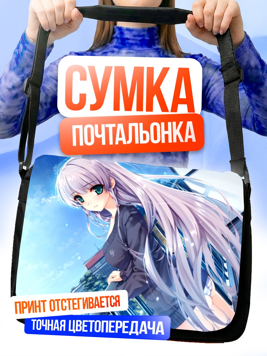 Сумка-почтальонка Юи Фурукава в школе