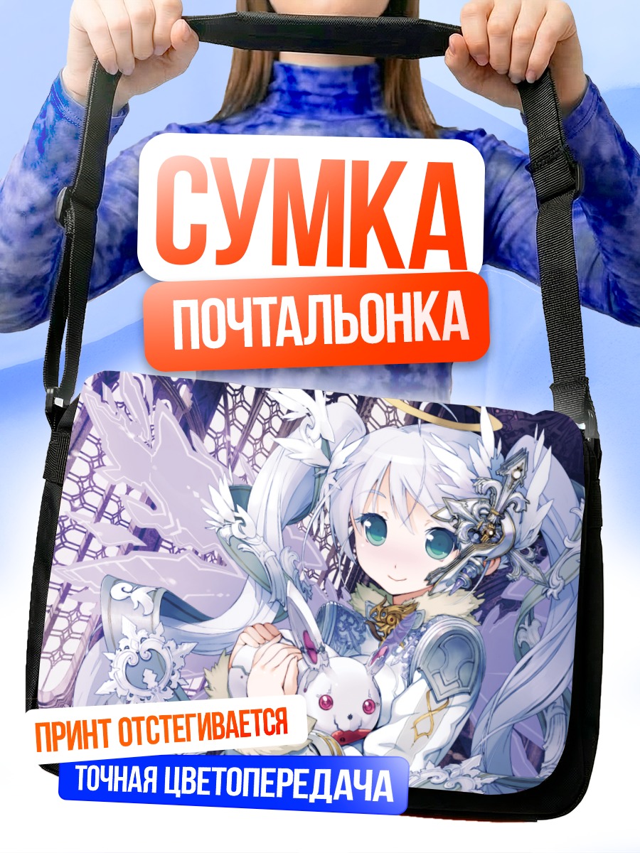 Сумка-почтальонка Белый кролик и меха