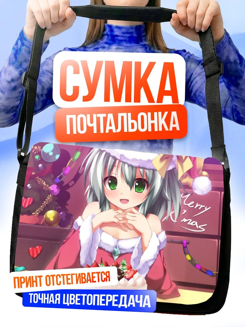 Сумка-почтальонка Коиши Комейдзи с тортом