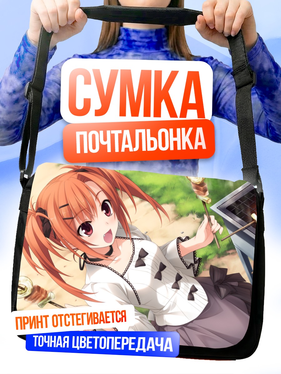 Сумка-почтальонка Аяка Сумераги с шашлыками