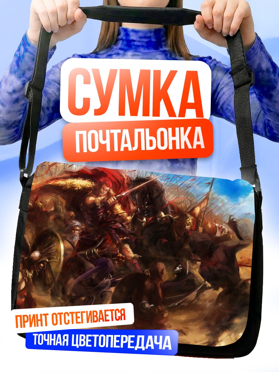 Сумка-почтальонка Александр в бою
