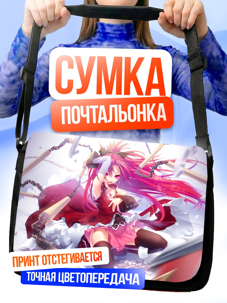 Сумка-почтальонка Кёко Сакура в цепях