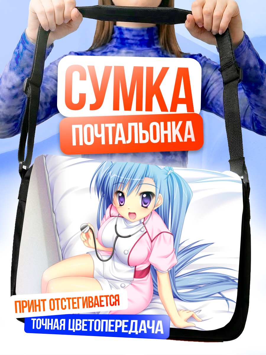 Сумка-почтальонка Мицуки Аими медсестра