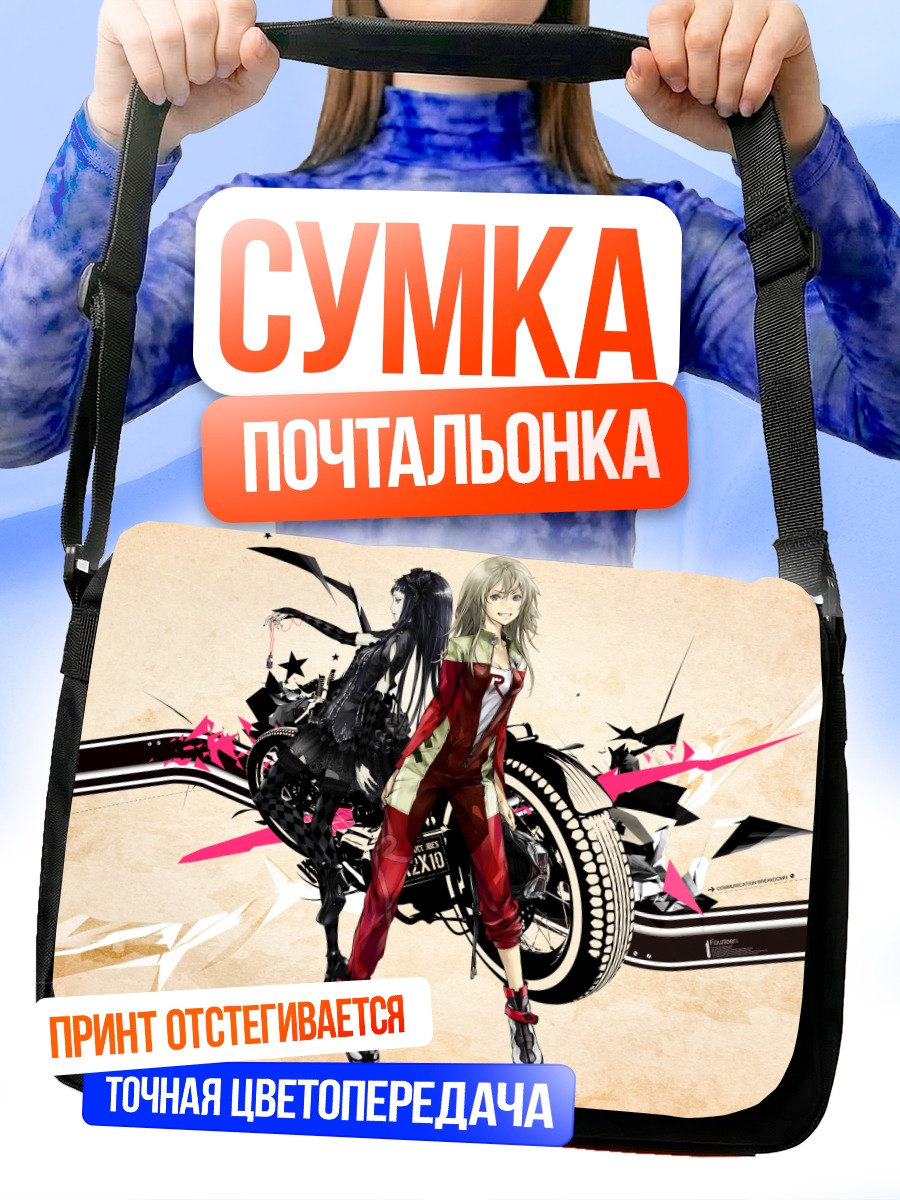 Сумка-почтальонка Рицуко Кисуги и Хинако