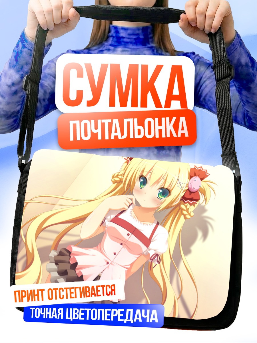 Сумка-почтальонка Куреха Сумиёши в платье