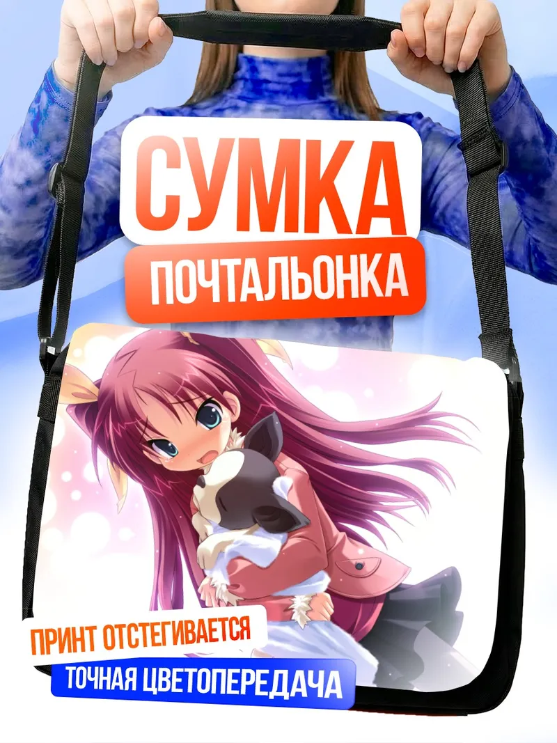 Сумка-почтальонка Харунэ Момотани с котенком