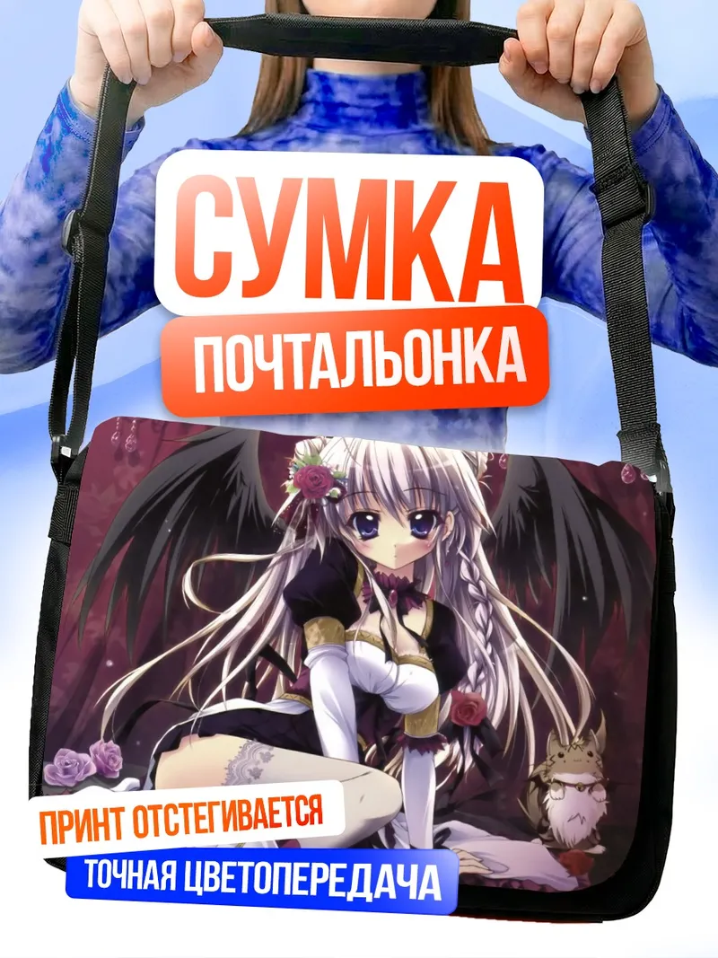Сумка-почтальонка Крылатая кошка в цветах