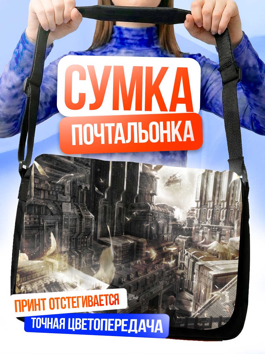 Сумка-почтальонка Город крылатых птиц