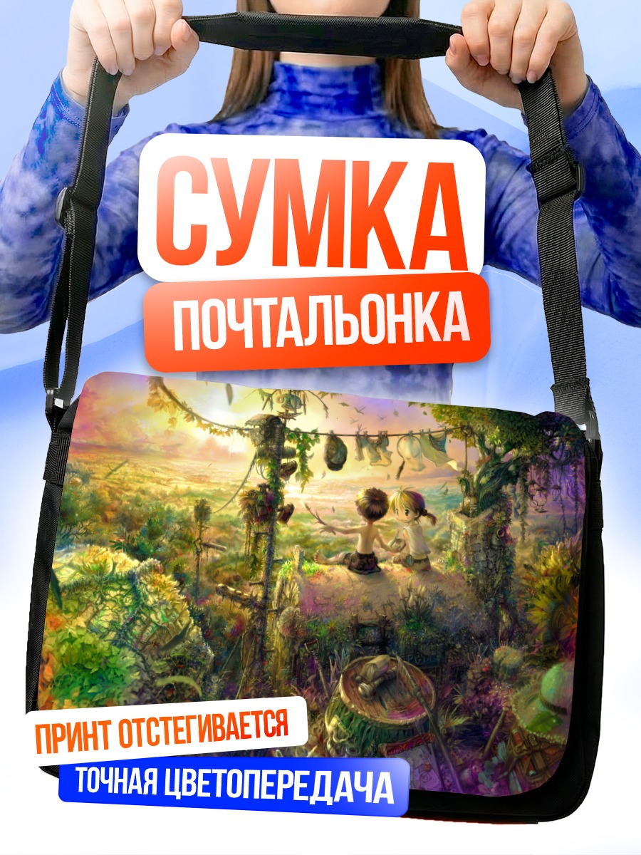 Сумка-почтальонка Закат в цветах
