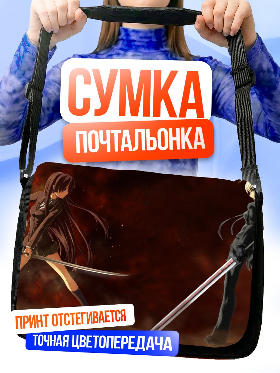 Сумка-почтальонка Сабер в бою