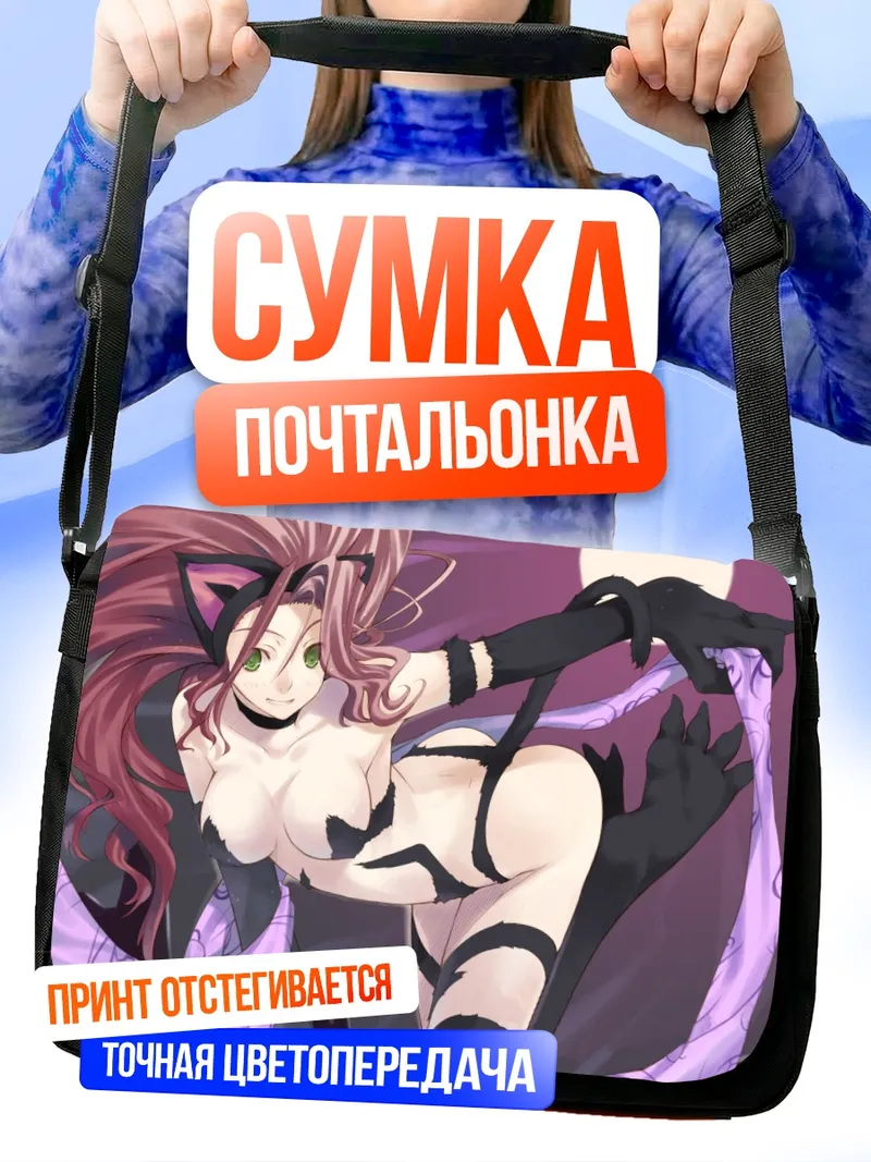 Сумка-почтальонка Фелиция в танце