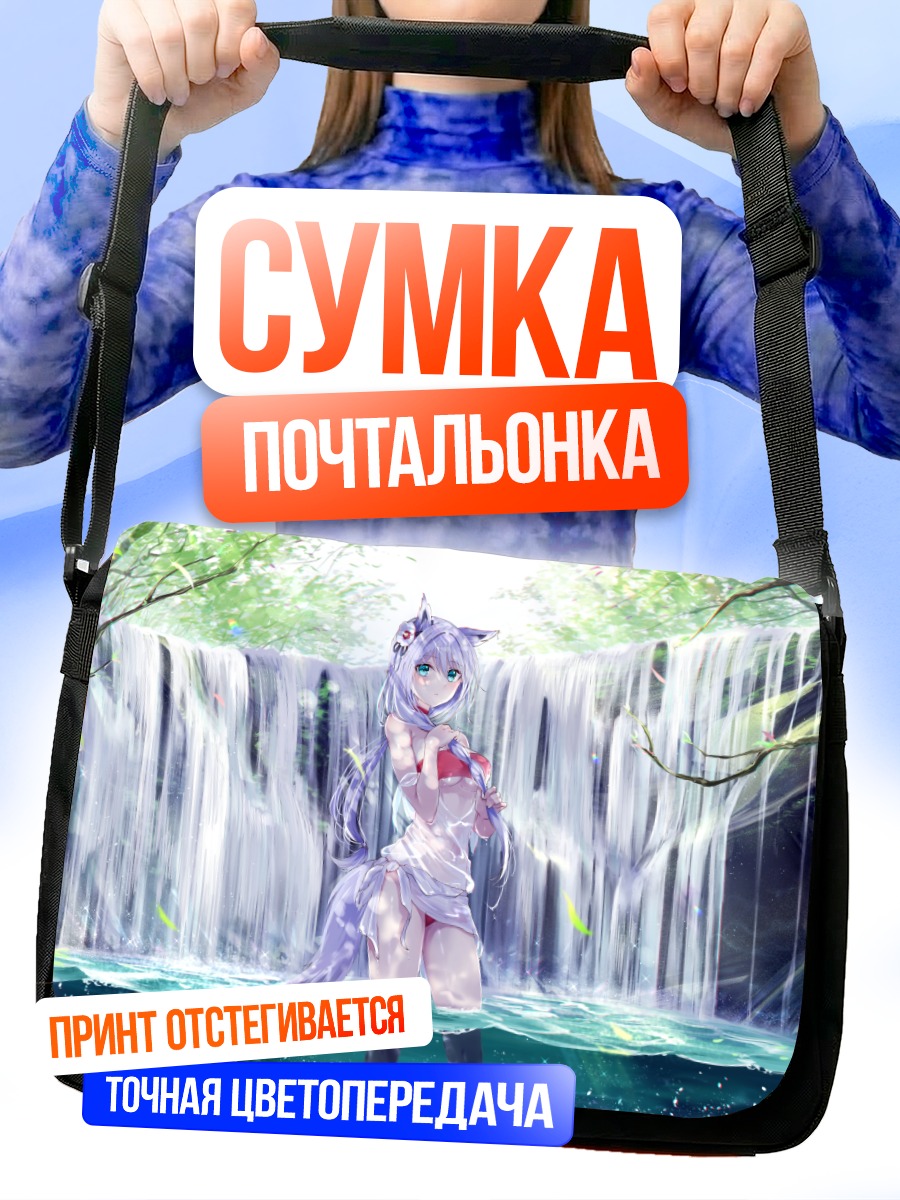 Сумка-почтальонка Девушка-лиса у водопада