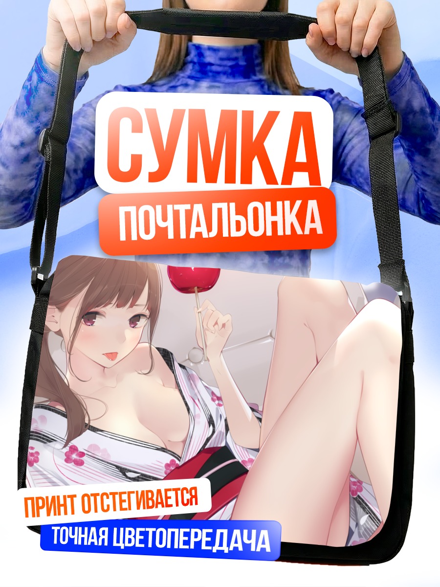 Сумка-почтальонка Девушка с яблоком