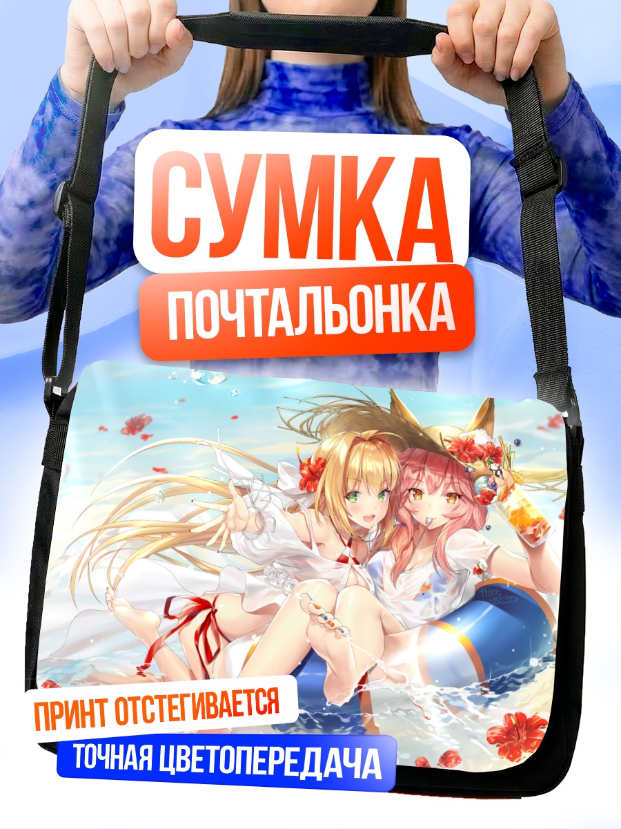 Сумка-почтальонка Неро Клавдий и Тамамо