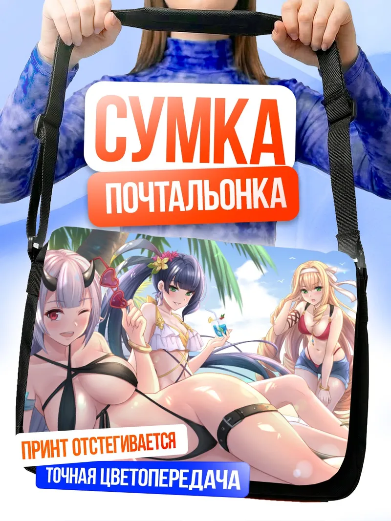 Сумка-почтальонка Лидика Асин на пляже